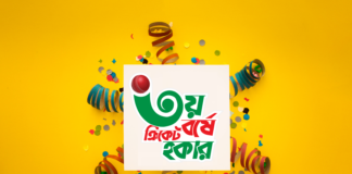 ক্রিকেট হকারের ৩য় বর্ষে পদার্পণ